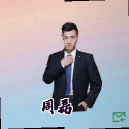 周磊