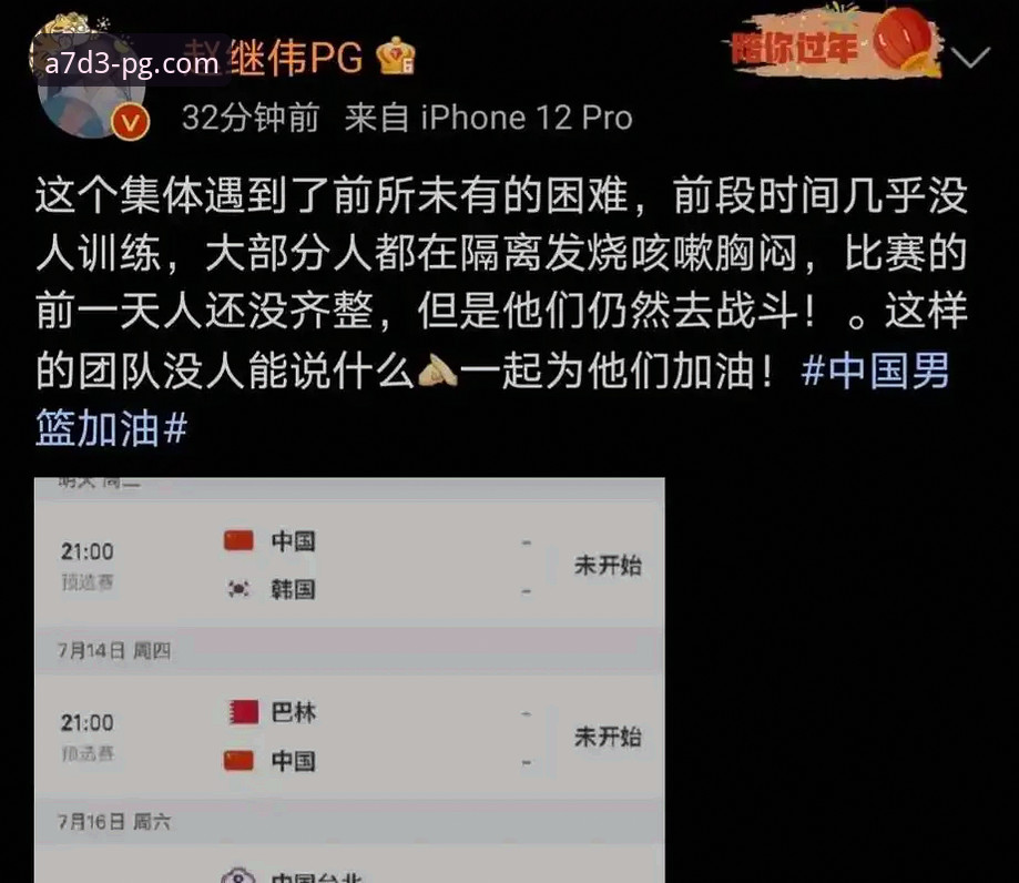 CBA季后赛生死战vs娱乐平台体验：山西横扫青岛与PG平台的真实对比