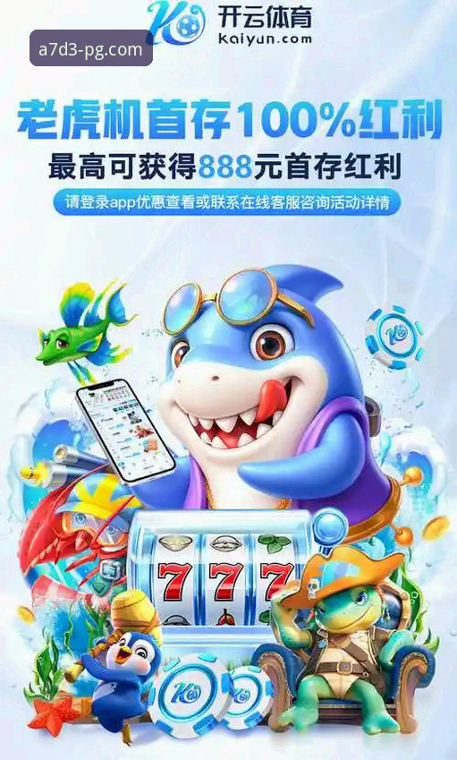 PG下载安装教程安全吗？5个维度全面验证让您安心畅玩